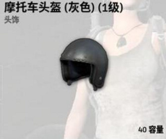 絕地求生大逃殺防具怎么選_大逃殺防具系統(tǒng)詳解