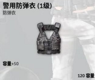 絕地求生大逃殺防具怎么選_大逃殺防具系統(tǒng)詳解