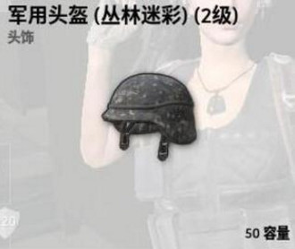 絕地求生大逃殺防具怎么選_大逃殺防具系統(tǒng)詳解