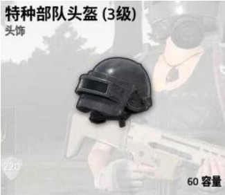 絕地求生大逃殺防具怎么選_大逃殺防具系統(tǒng)詳解