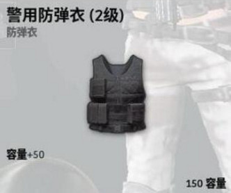 絕地求生大逃殺防具怎么選_大逃殺防具系統(tǒng)詳解